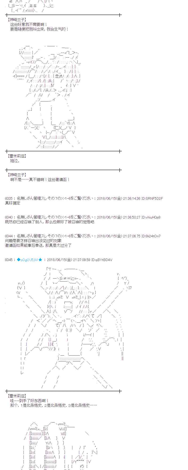 蕾米莉亞似乎在環遊新世界 - 33話(1/2) - 5