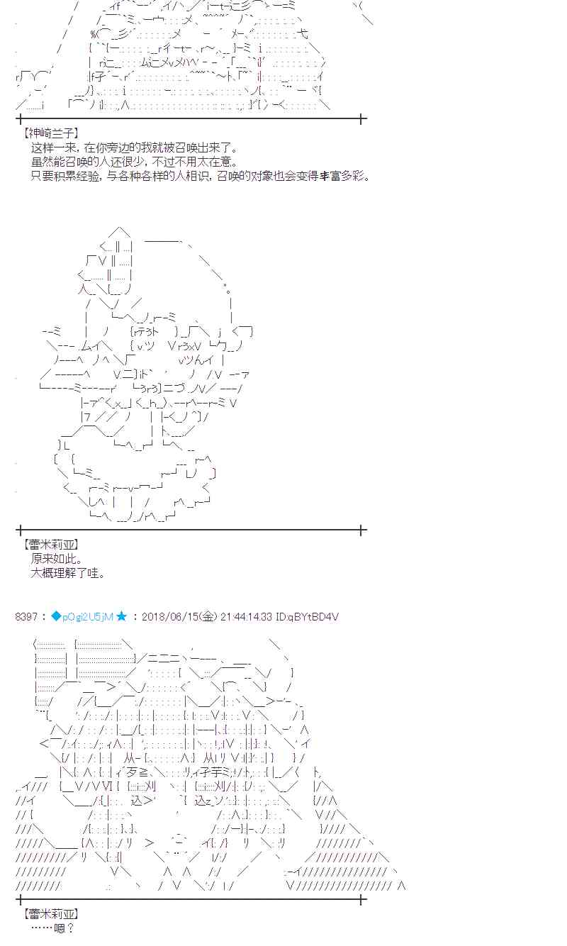 蕾米莉亞似乎在環遊新世界 - 33話(1/2) - 8