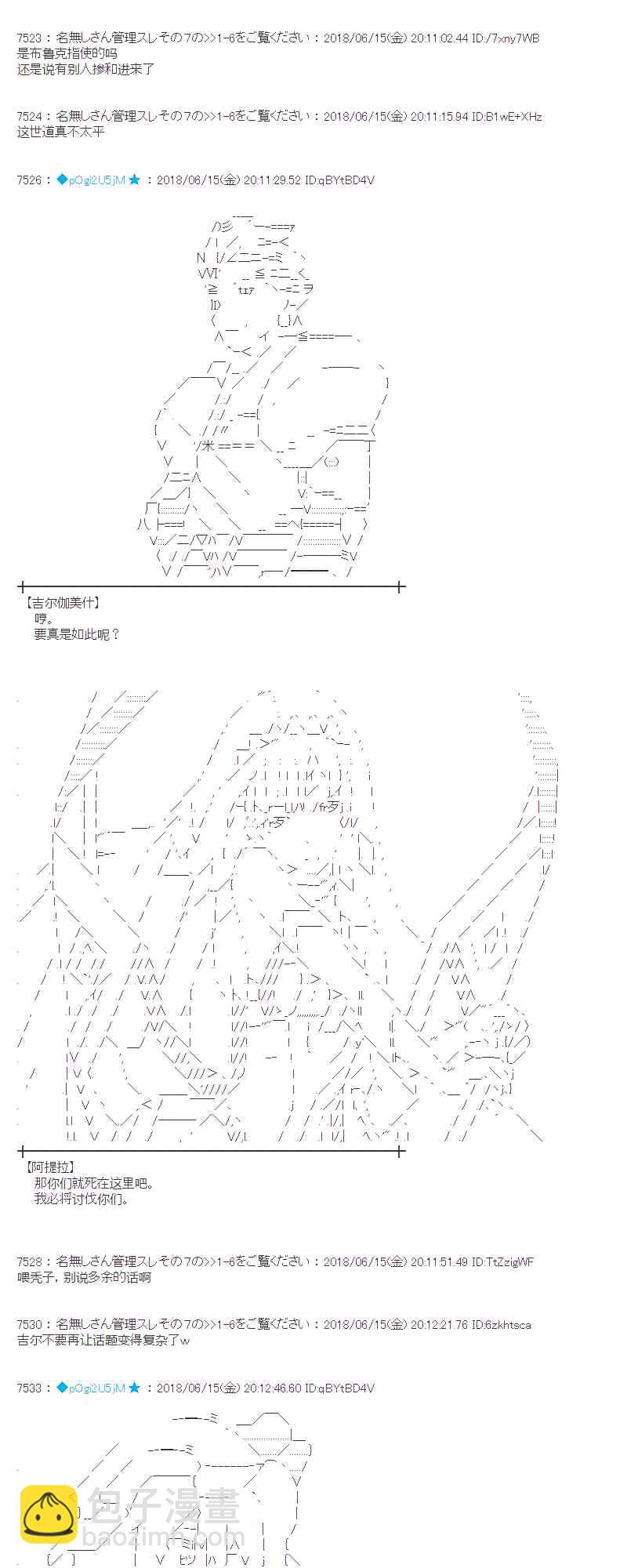 蕾米莉亞似乎在環遊新世界 - 33話(1/2) - 7