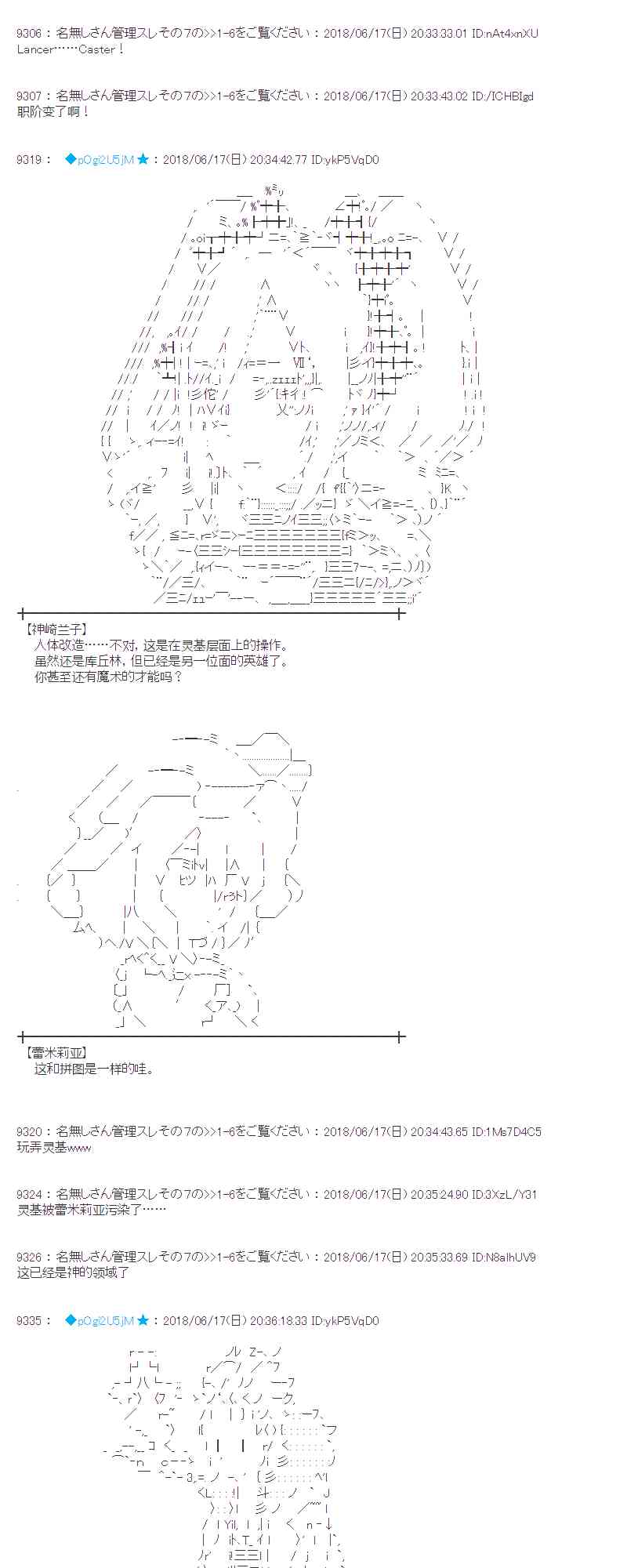 蕾米莉亞似乎在環遊新世界 - 35話(1/2) - 3