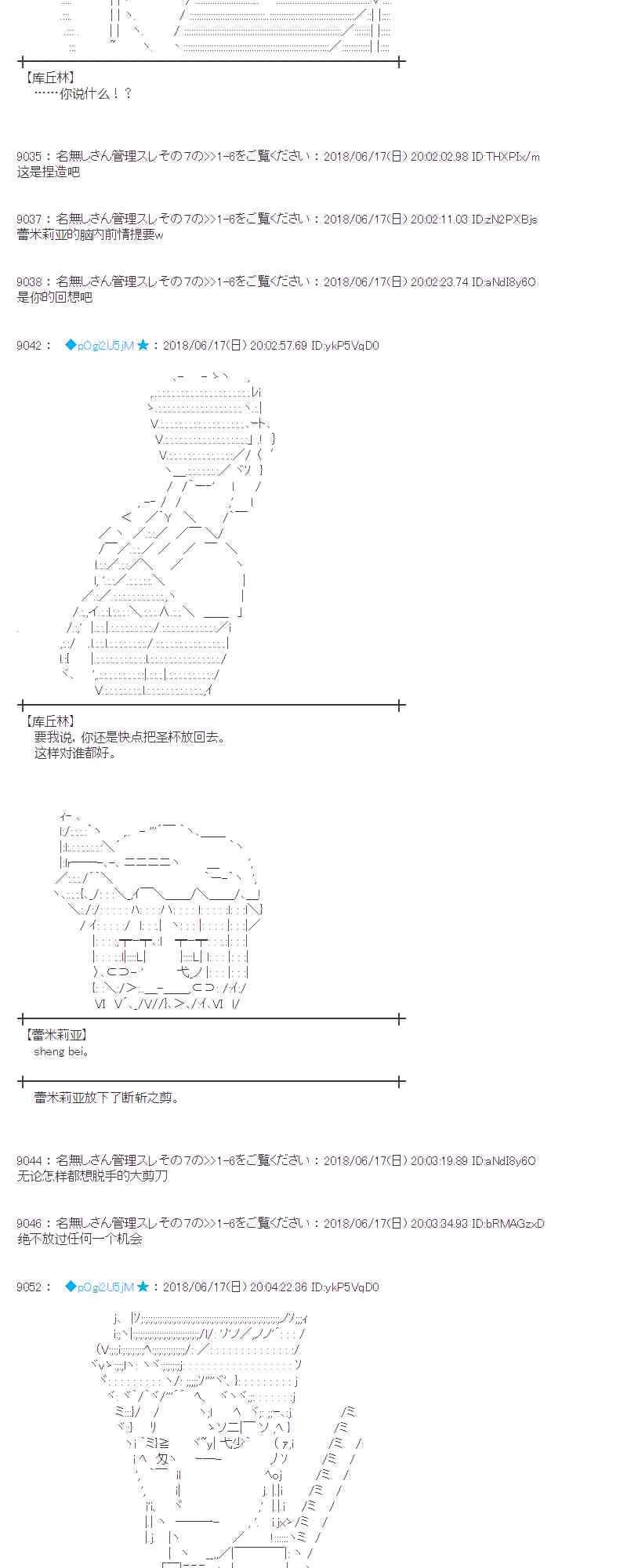 蕾米莉亞似乎在環遊新世界 - 35話(1/2) - 2