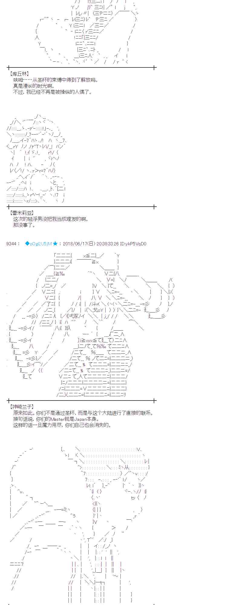 蕾米莉亞似乎在環遊新世界 - 35話(1/2) - 4