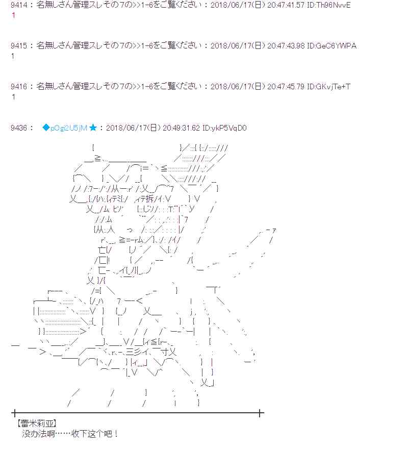 蕾米莉亞似乎在環遊新世界 - 35話(1/2) - 8