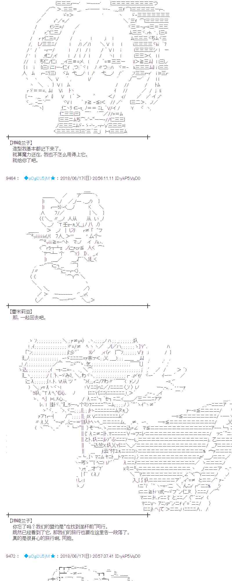 蕾米莉亞似乎在環遊新世界 - 35話(1/2) - 3