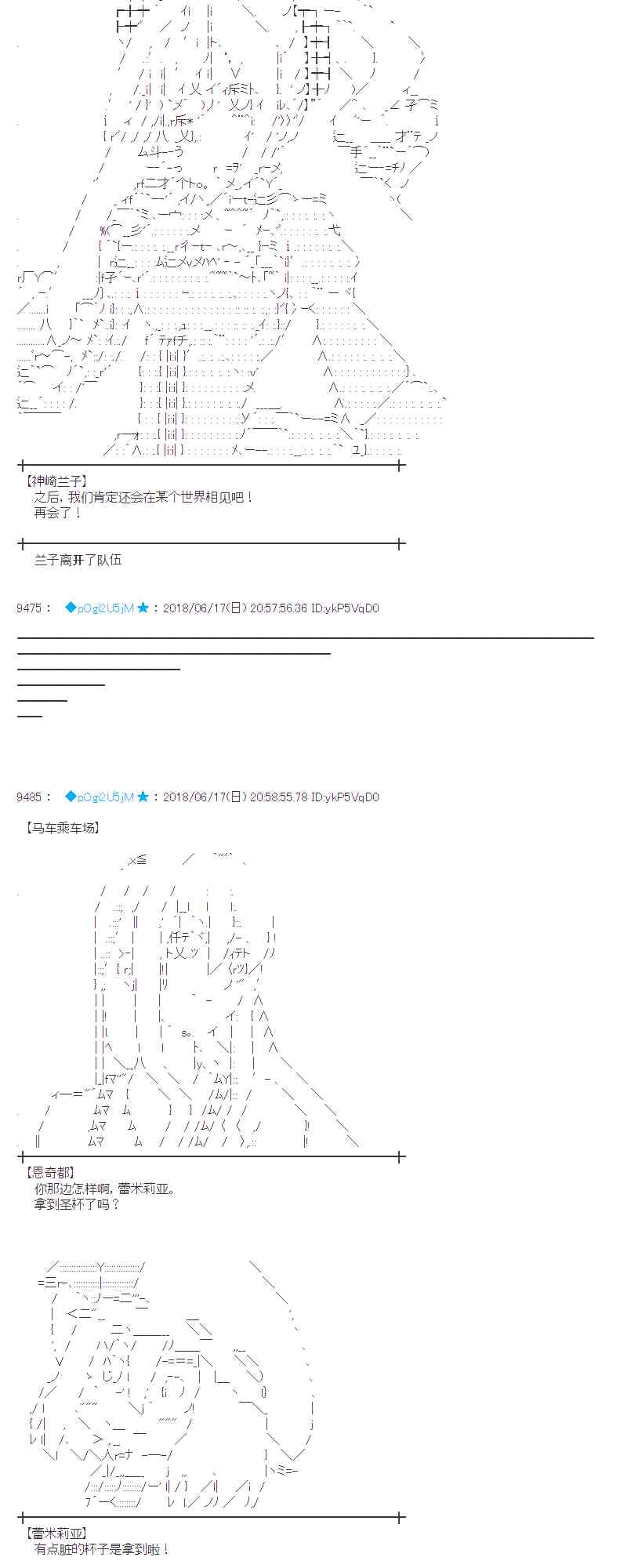 蕾米莉亞似乎在環遊新世界 - 35話(1/2) - 4