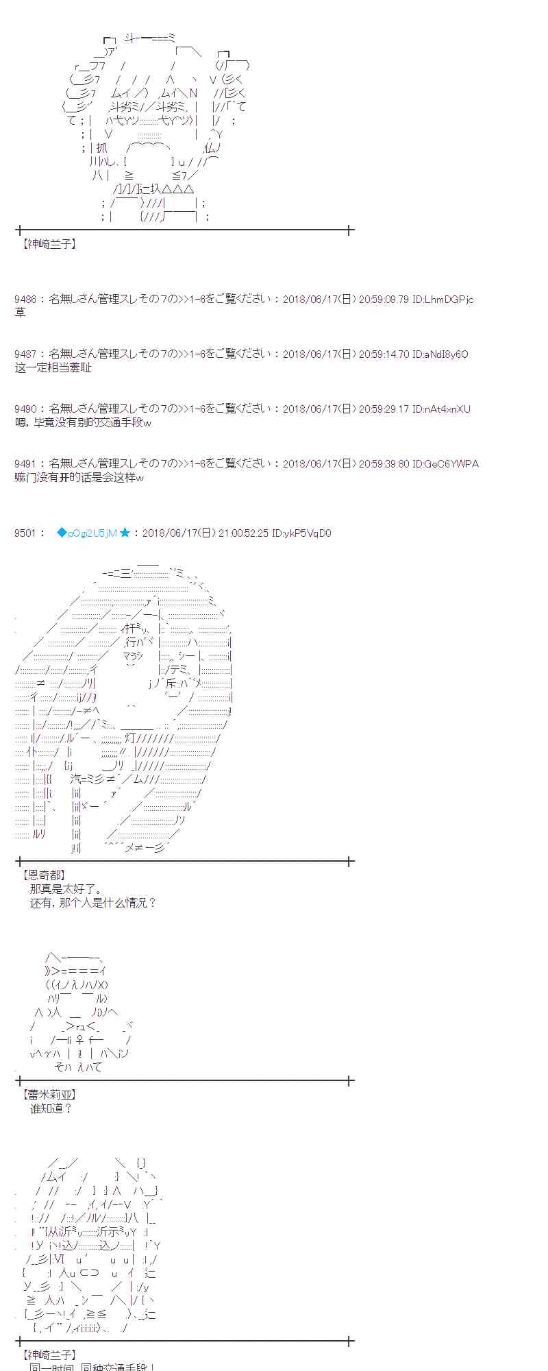 蕾米莉亞似乎在環遊新世界 - 35話(1/2) - 5