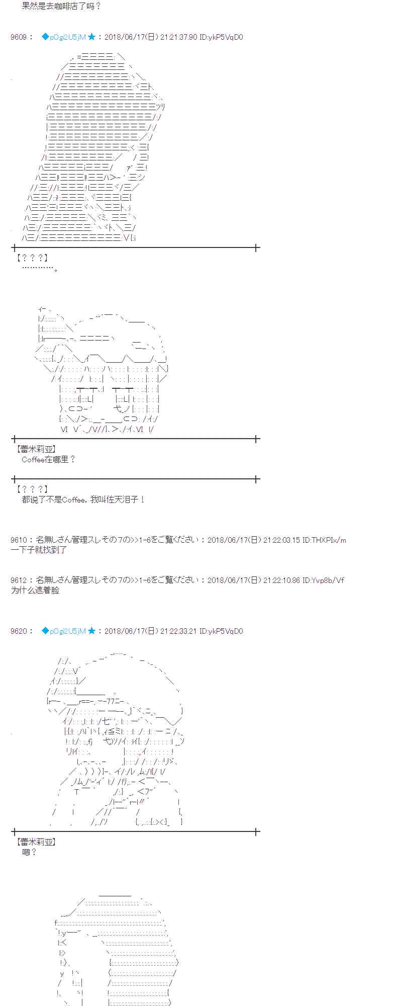 蕾米莉亞似乎在環遊新世界 - 35話(1/2) - 7