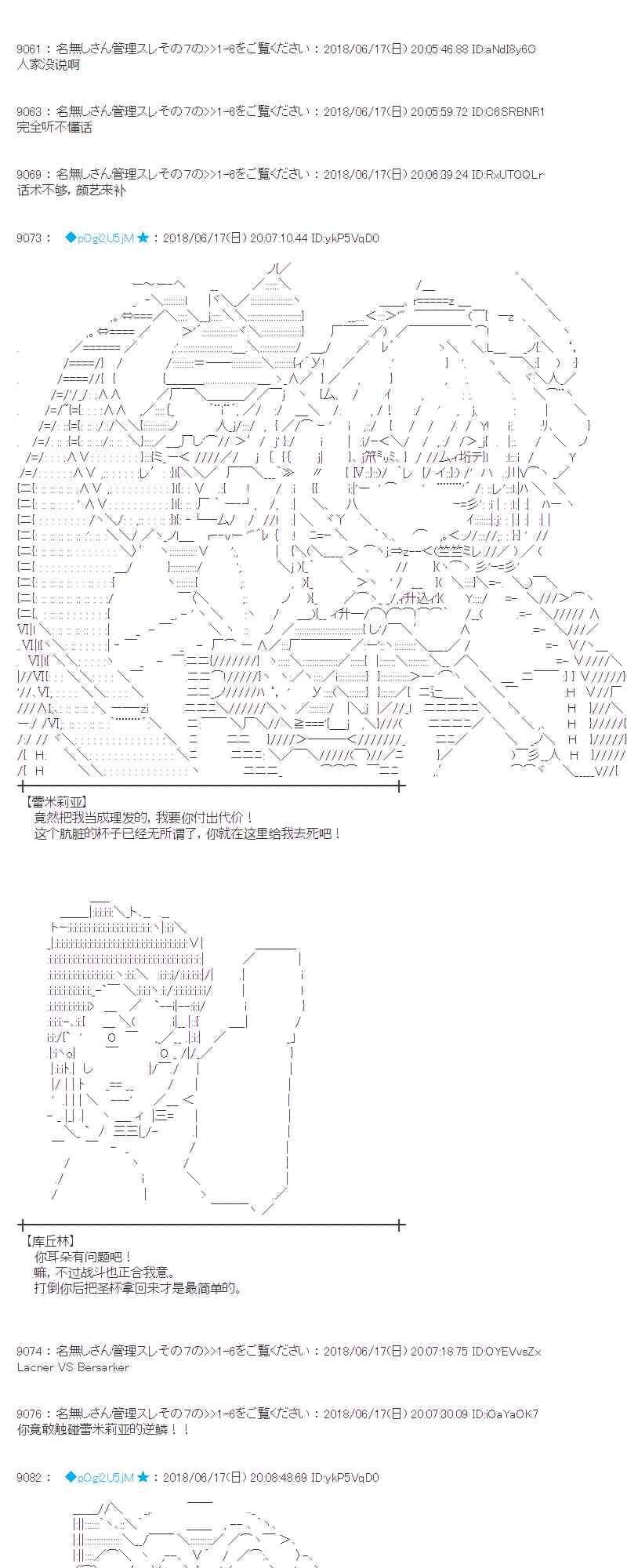 蕾米莉亞似乎在環遊新世界 - 35話(1/2) - 4