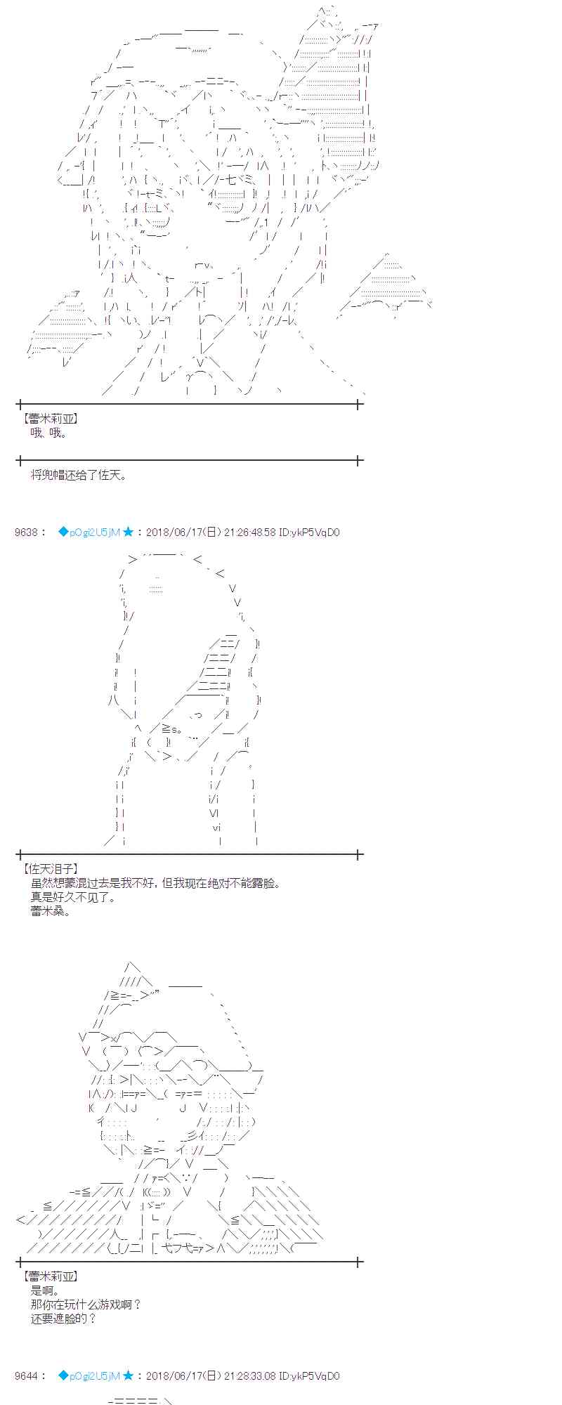 蕾米莉亞似乎在環遊新世界 - 35話(1/2) - 1