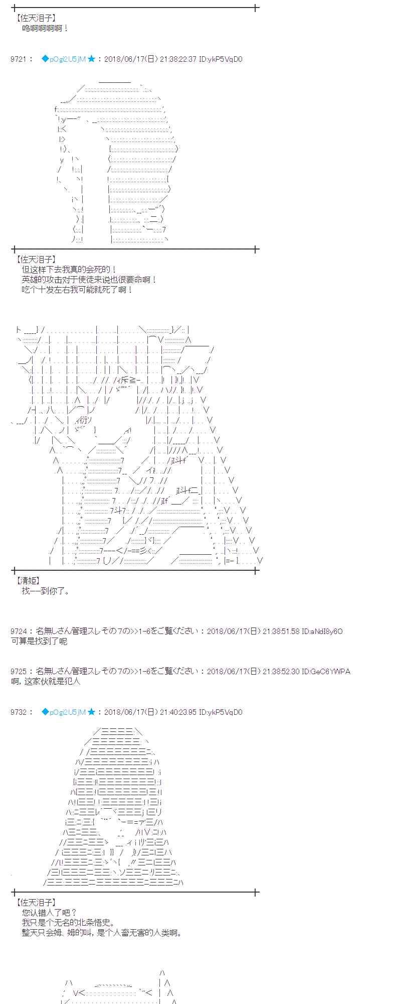 蕾米莉亞似乎在環遊新世界 - 35話(2/2) - 1