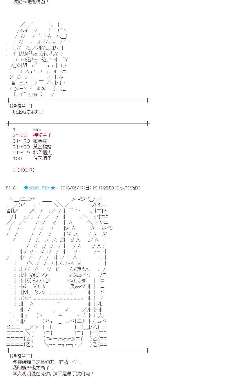 蕾米莉亞似乎在環遊新世界 - 35話(1/2) - 6