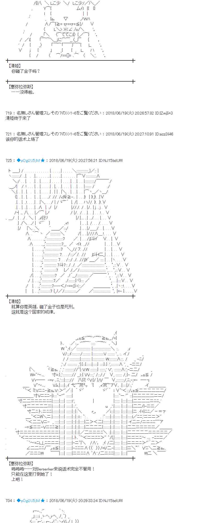 蕾米莉亞似乎在環遊新世界 - 37話 - 2