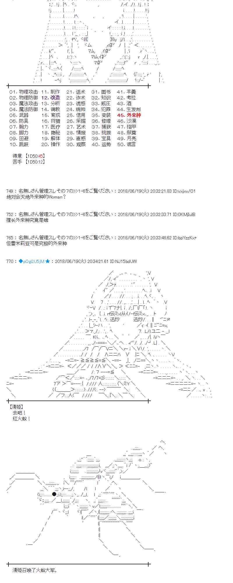 蕾米莉亞似乎在環遊新世界 - 37話 - 4