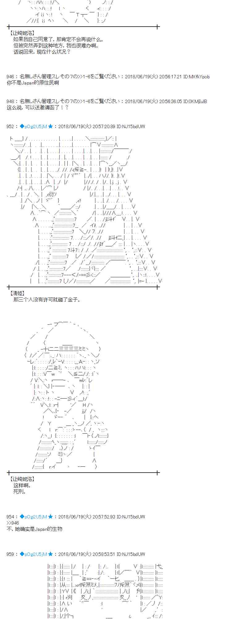 蕾米莉亞似乎在環遊新世界 - 37話 - 2