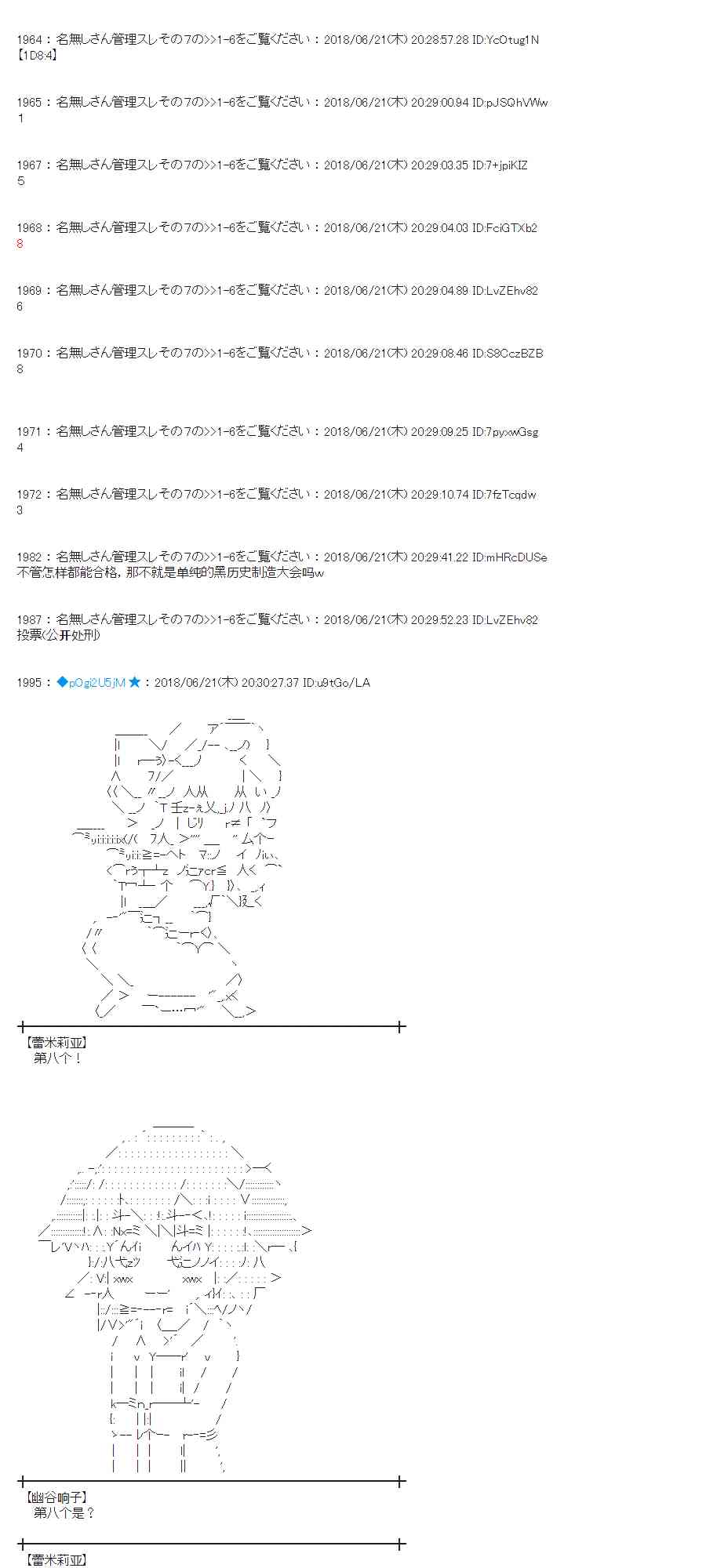 蕾米莉亞似乎在環遊新世界 - 39話(1/2) - 3