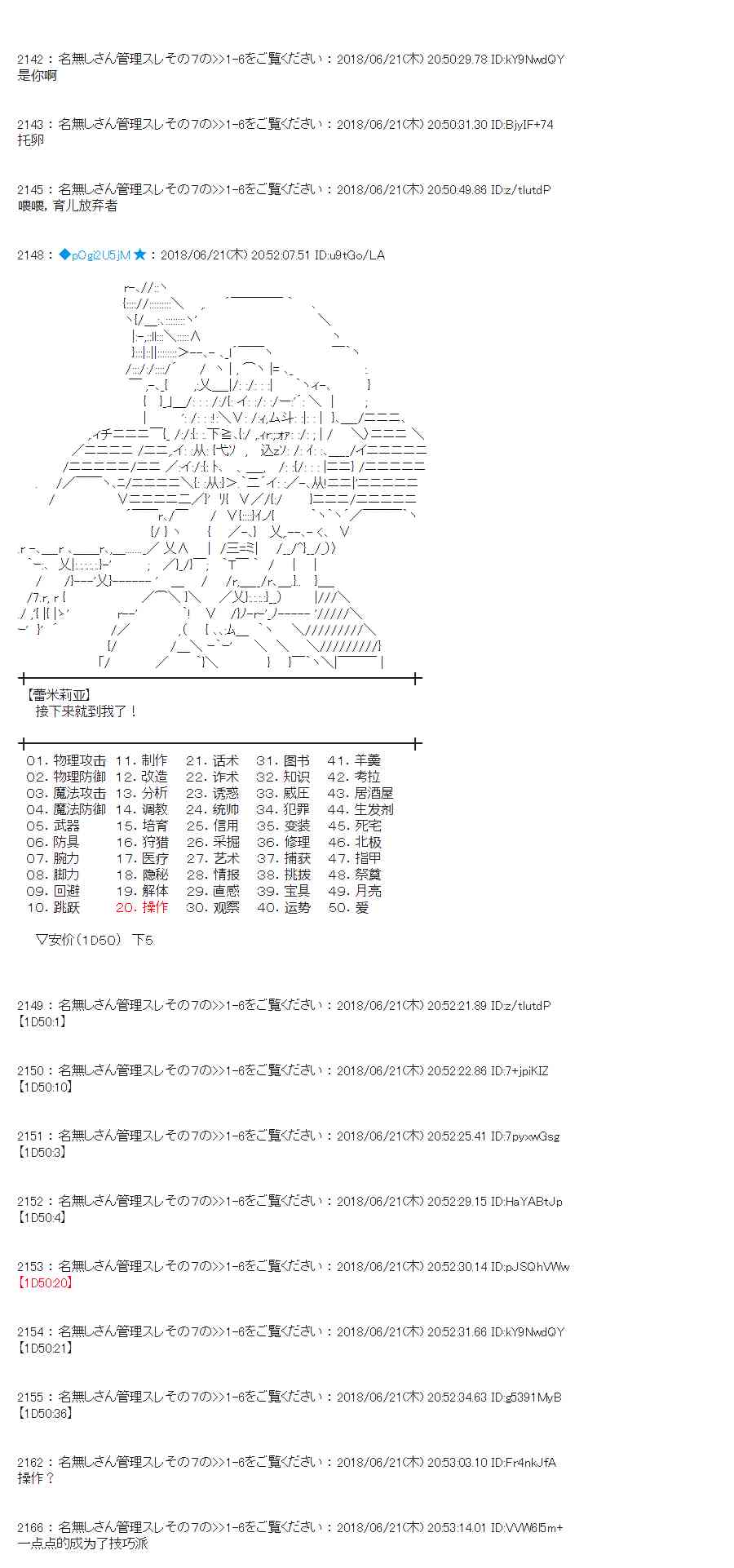 蕾米莉亞似乎在環遊新世界 - 39話(1/2) - 5