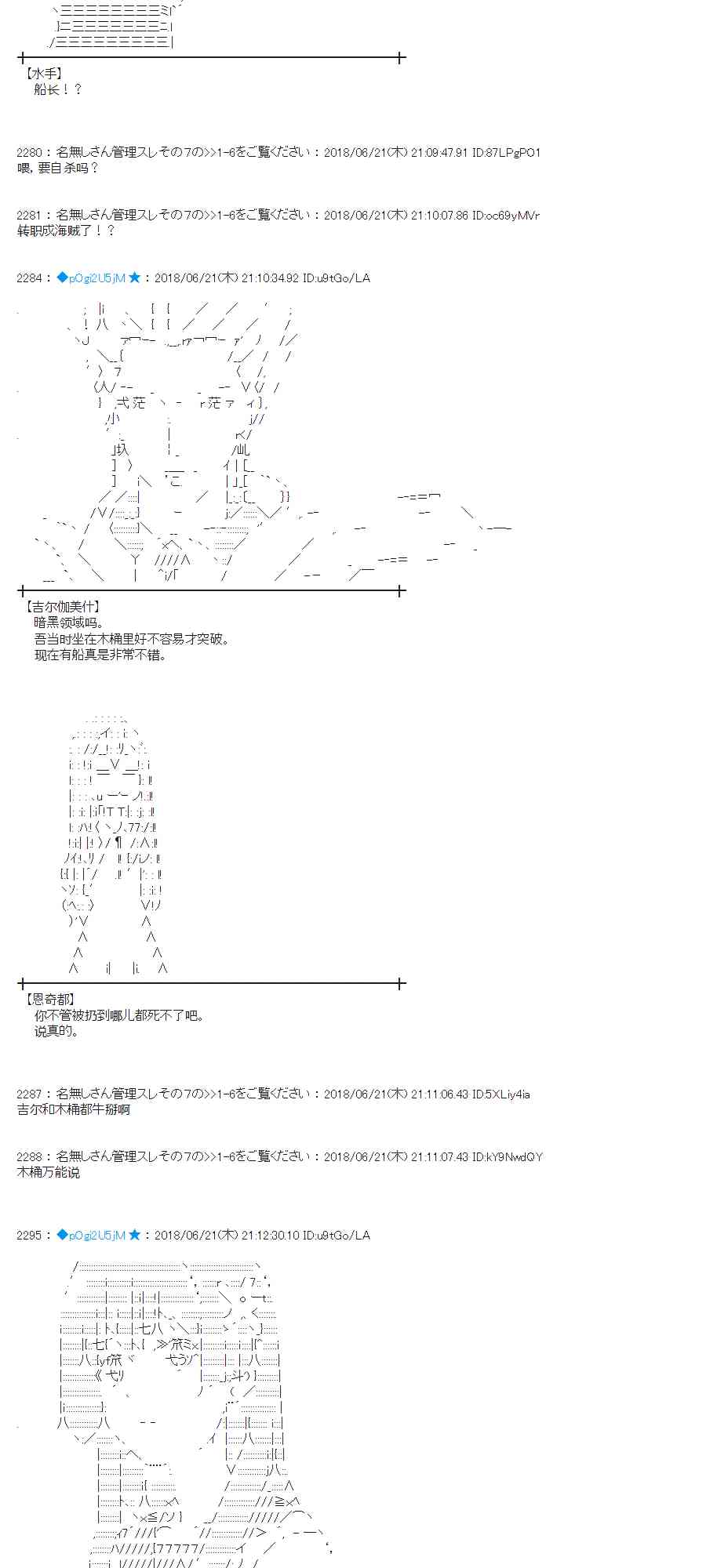 蕾米莉亞似乎在環遊新世界 - 39話(1/2) - 6