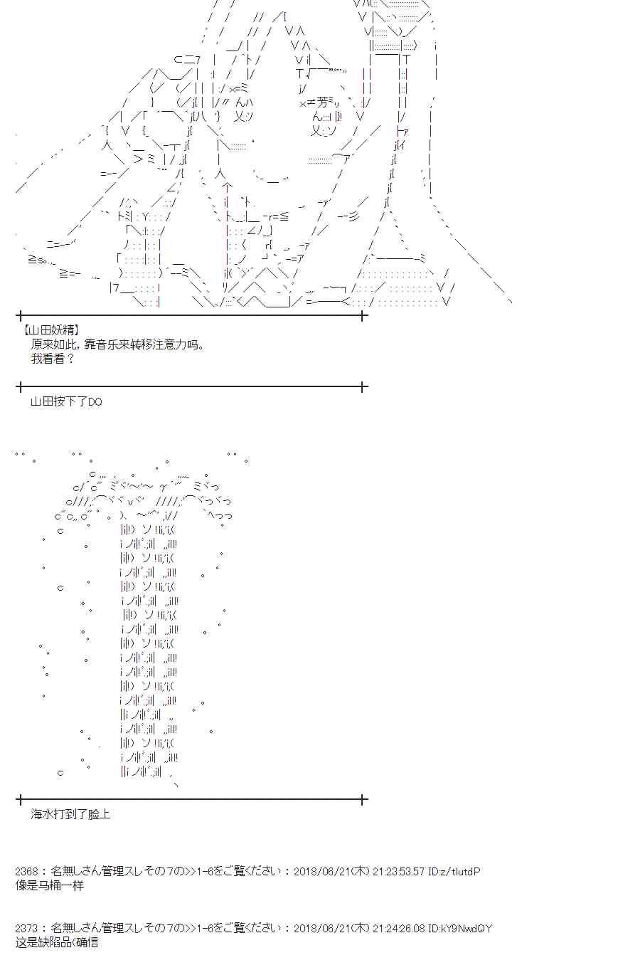 蕾米莉亞似乎在環遊新世界 - 39話(1/2) - 4