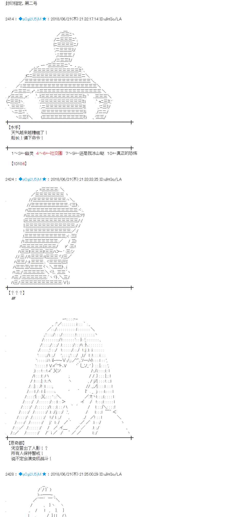 蕾米莉亞似乎在環遊新世界 - 39話(1/2) - 8