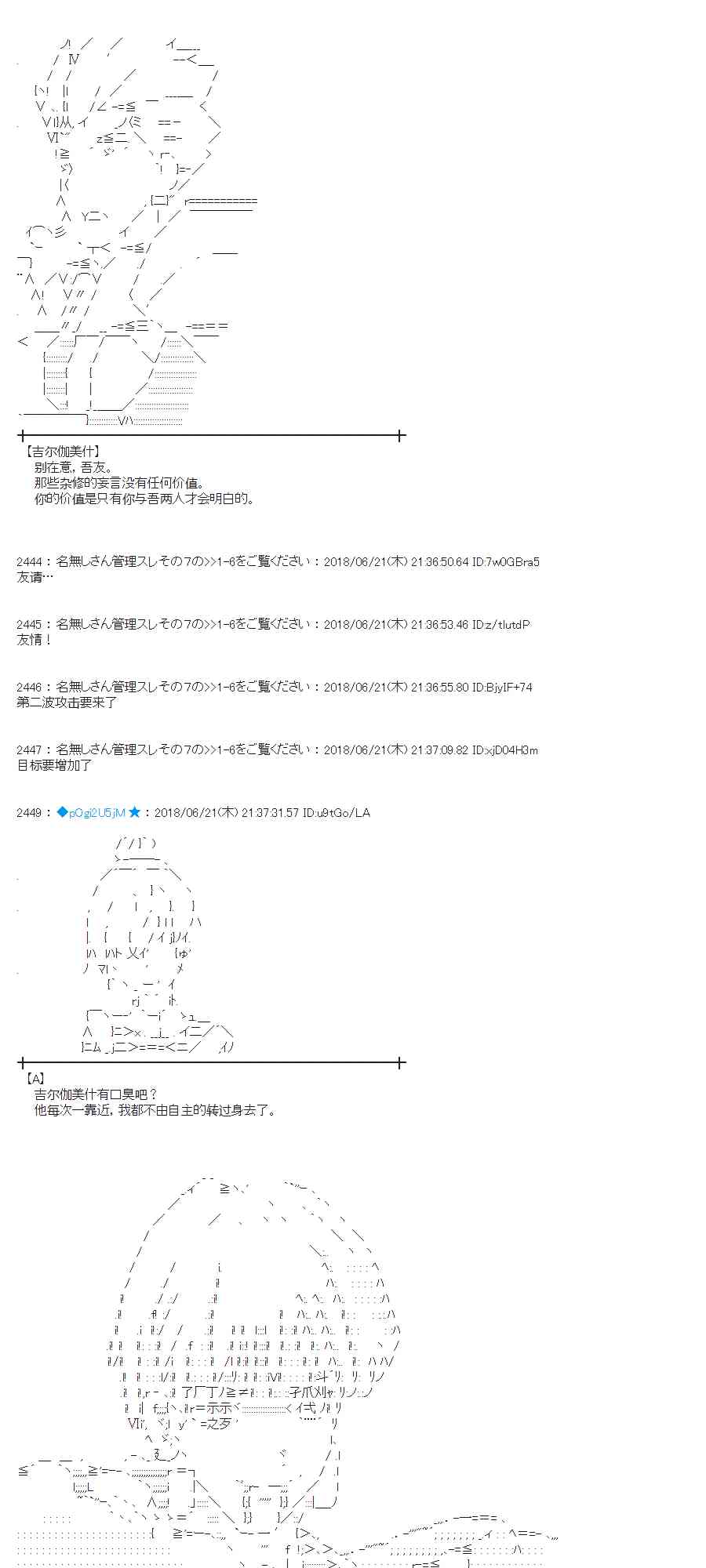 蕾米莉亞似乎在環遊新世界 - 39話(1/2) - 2