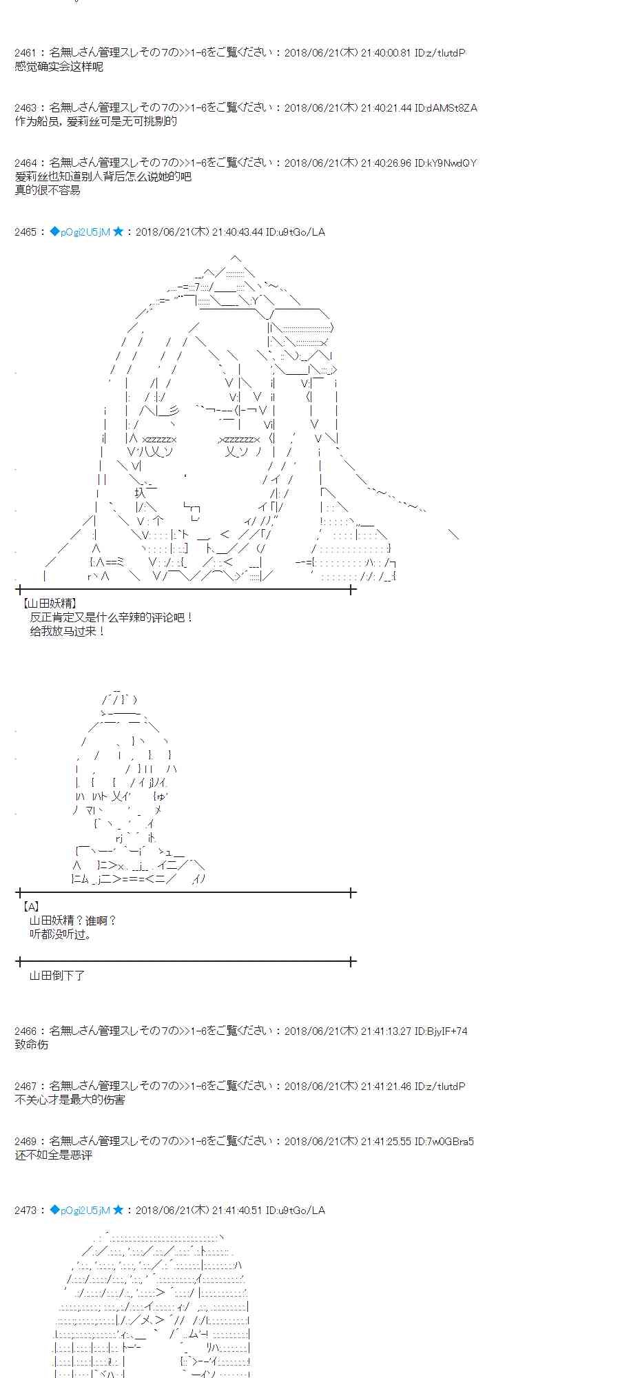 蕾米莉亞似乎在環遊新世界 - 39話(1/2) - 4