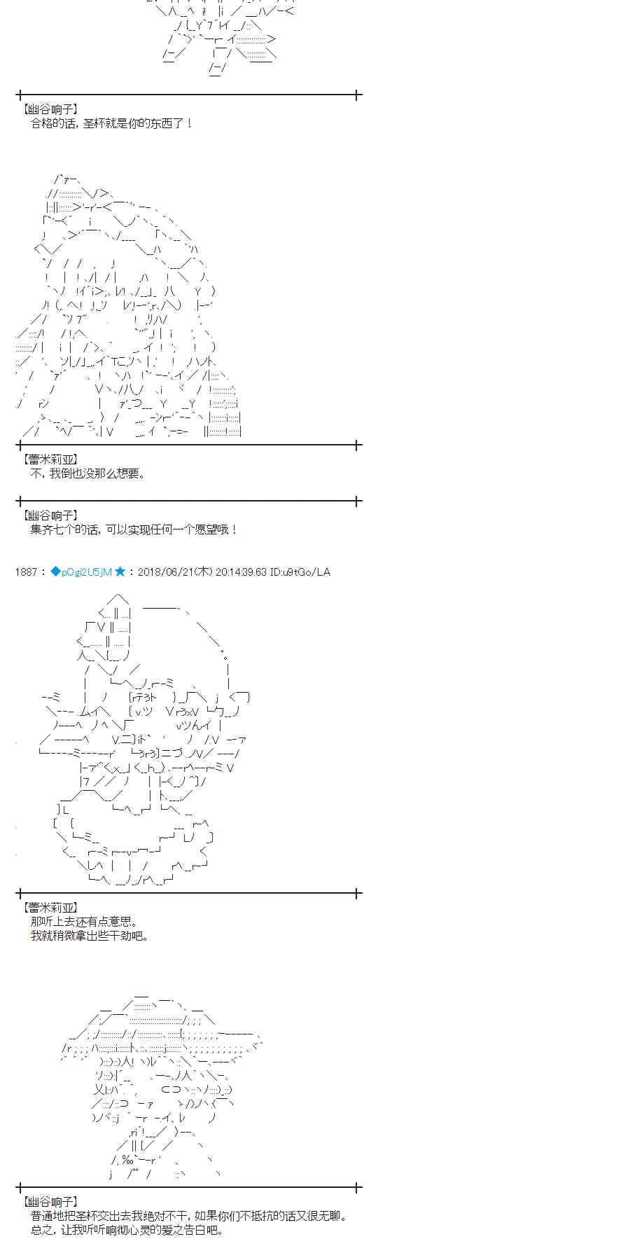 蕾米莉亞似乎在環遊新世界 - 39話(1/2) - 5