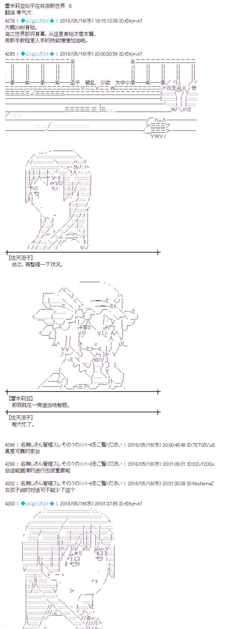 蕾米莉亞似乎在環遊新世界 - 5話(1/2) - 1