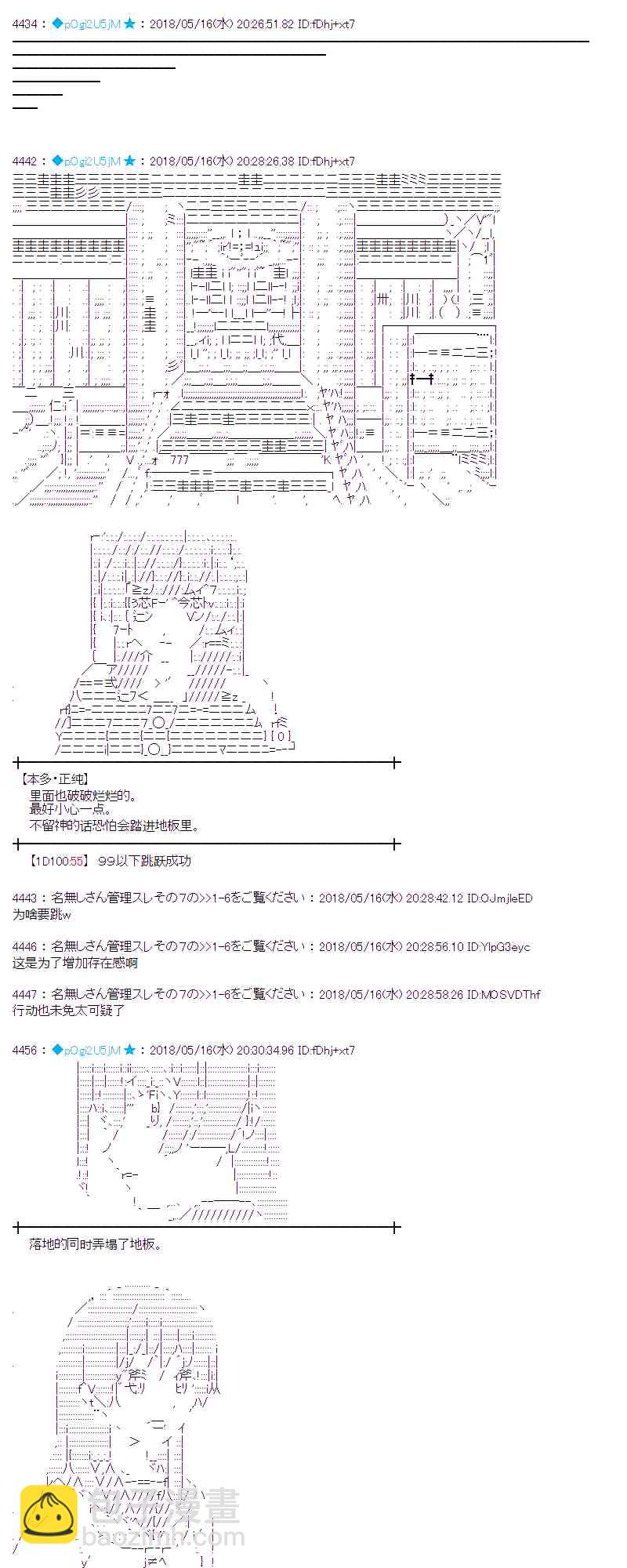 蕾米莉亞似乎在環遊新世界 - 5話(1/2) - 5