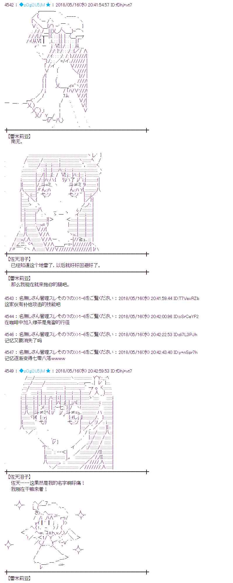 蕾米莉亞似乎在環遊新世界 - 5話(1/2) - 3