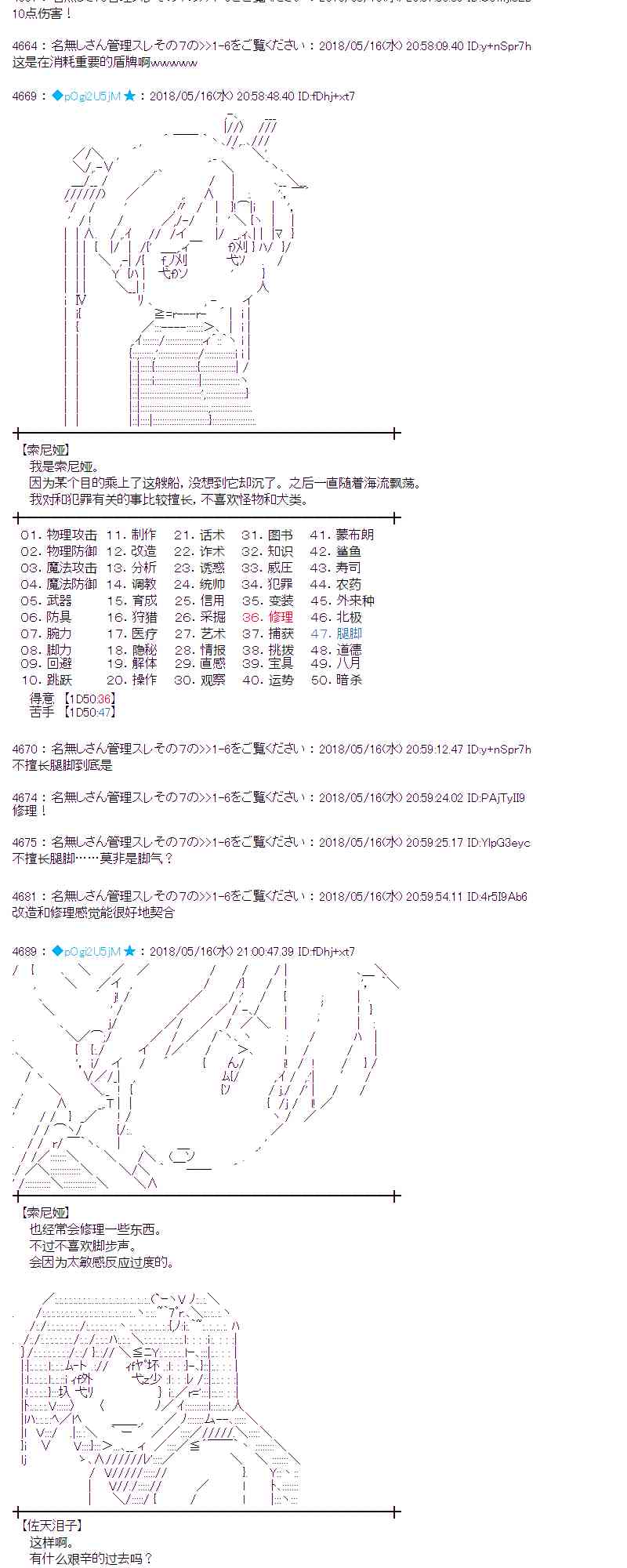 蕾米莉亞似乎在環遊新世界 - 5話(1/2) - 3