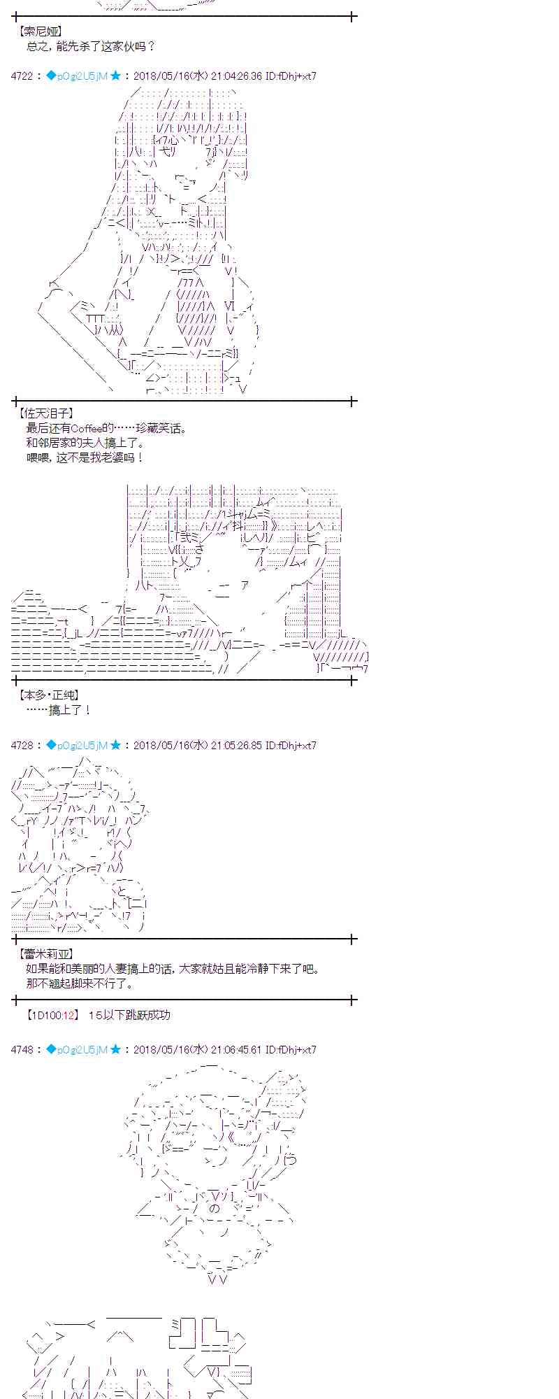 蕾米莉亞似乎在環遊新世界 - 5話(1/2) - 5