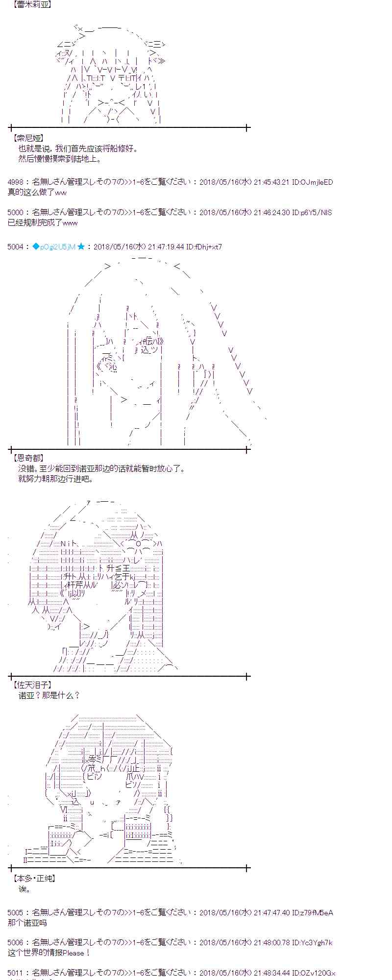 蕾米莉亚似乎在环游新世界 - 5话(1/2) - 6