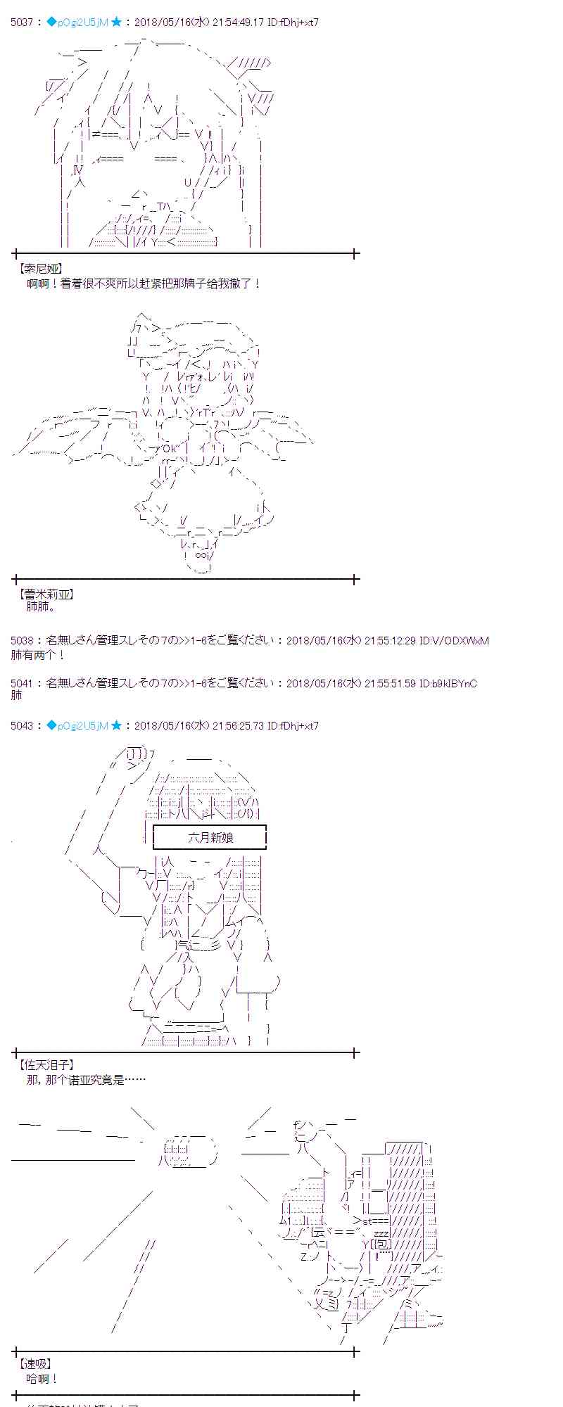 蕾米莉亚似乎在环游新世界 - 5话(1/2) - 1