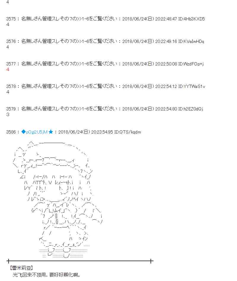 蕾米莉亞似乎在環遊新世界 - 41話 - 5