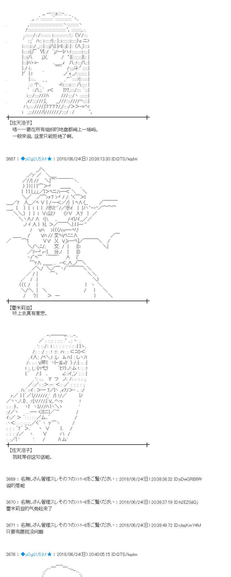 蕾米莉亞似乎在環遊新世界 - 41話 - 5