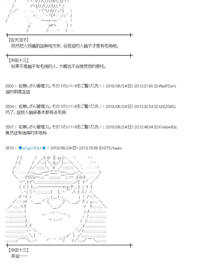 蕾米莉亞似乎在環遊新世界 - 41話 - 6