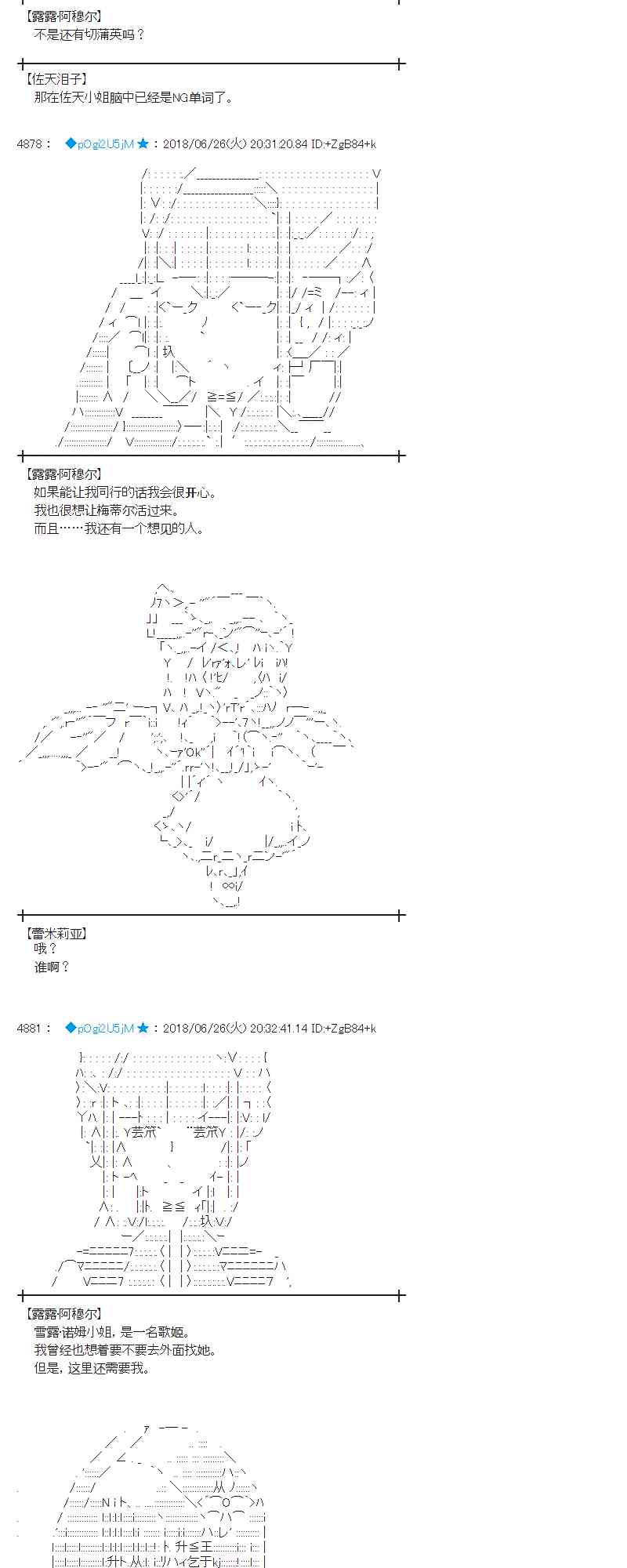 蕾米莉亞似乎在環遊新世界 - 43話(1/2) - 6