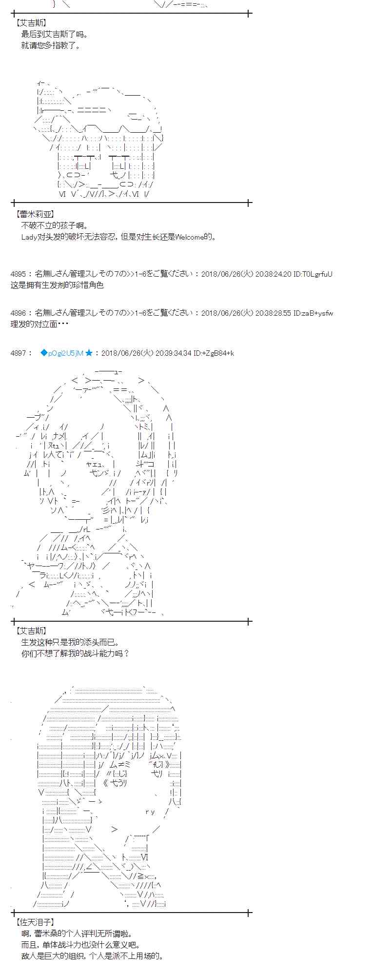 蕾米莉亞似乎在環遊新世界 - 43話(1/2) - 1