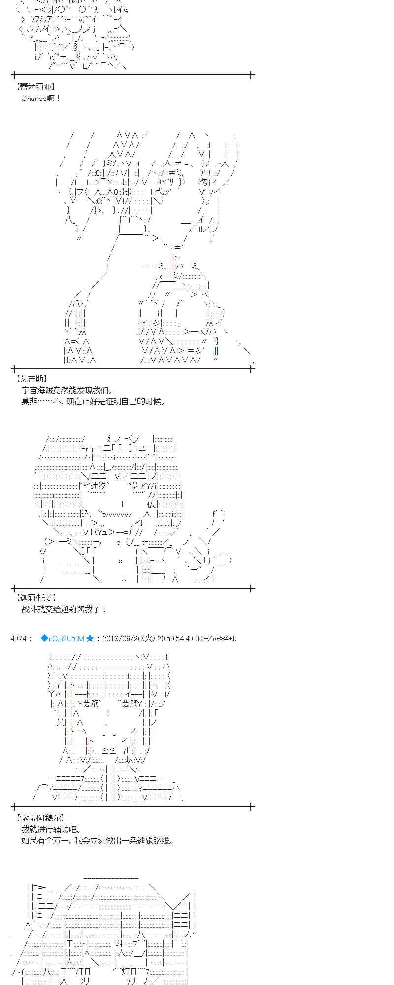 蕾米莉亞似乎在環遊新世界 - 43話(1/2) - 2