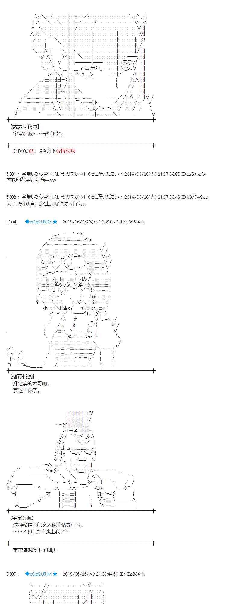 蕾米莉亞似乎在環遊新世界 - 43話(1/2) - 7