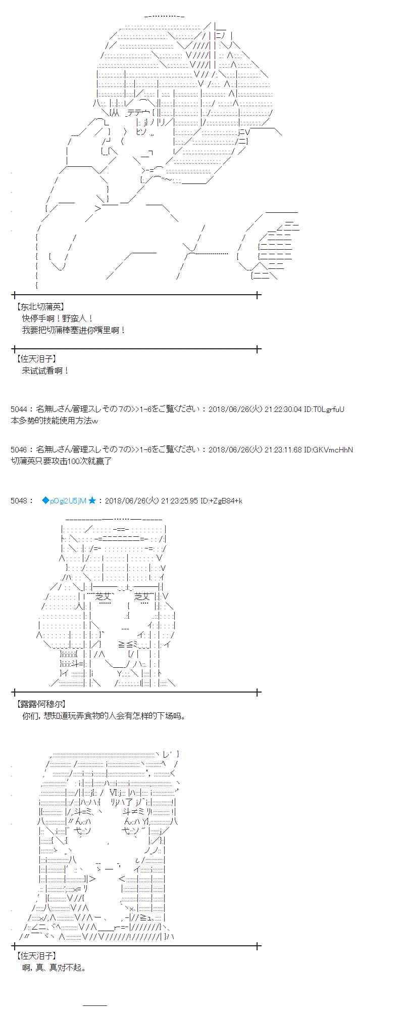 蕾米莉亞似乎在環遊新世界 - 43話(1/2) - 5