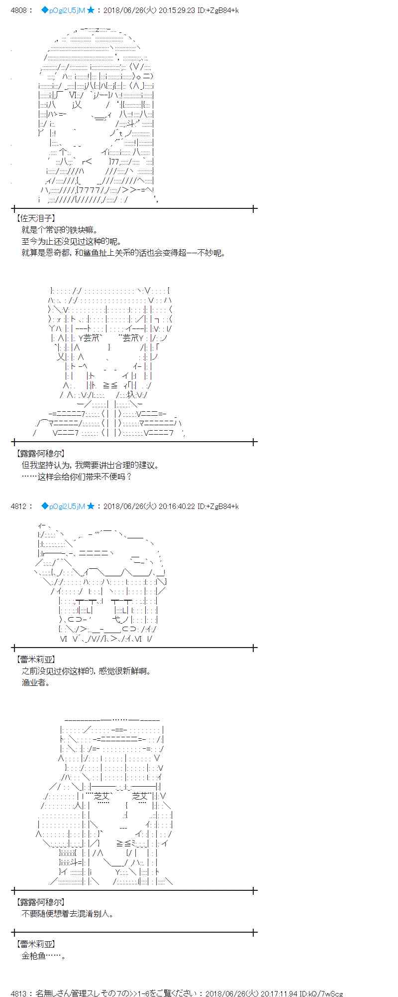 蕾米莉亞似乎在環遊新世界 - 43話(1/2) - 7