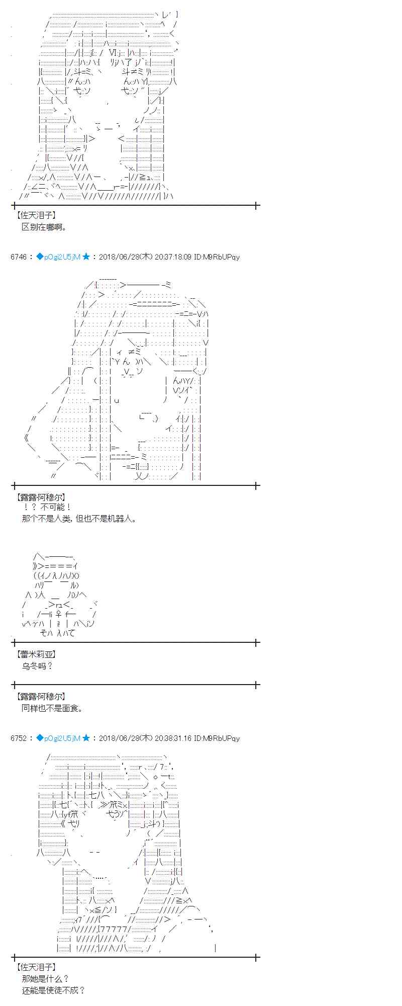 蕾米莉亞似乎在環遊新世界 - 45話 - 3