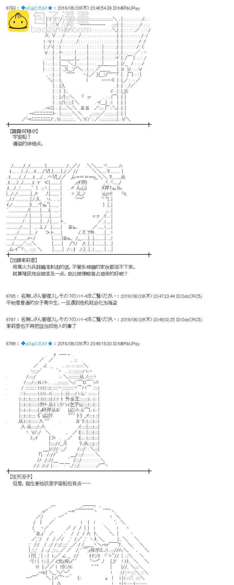 蕾米莉亞似乎在環遊新世界 - 45話 - 1