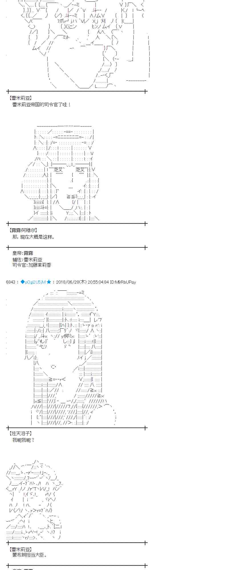 蕾米莉亞似乎在環遊新世界 - 45話 - 5