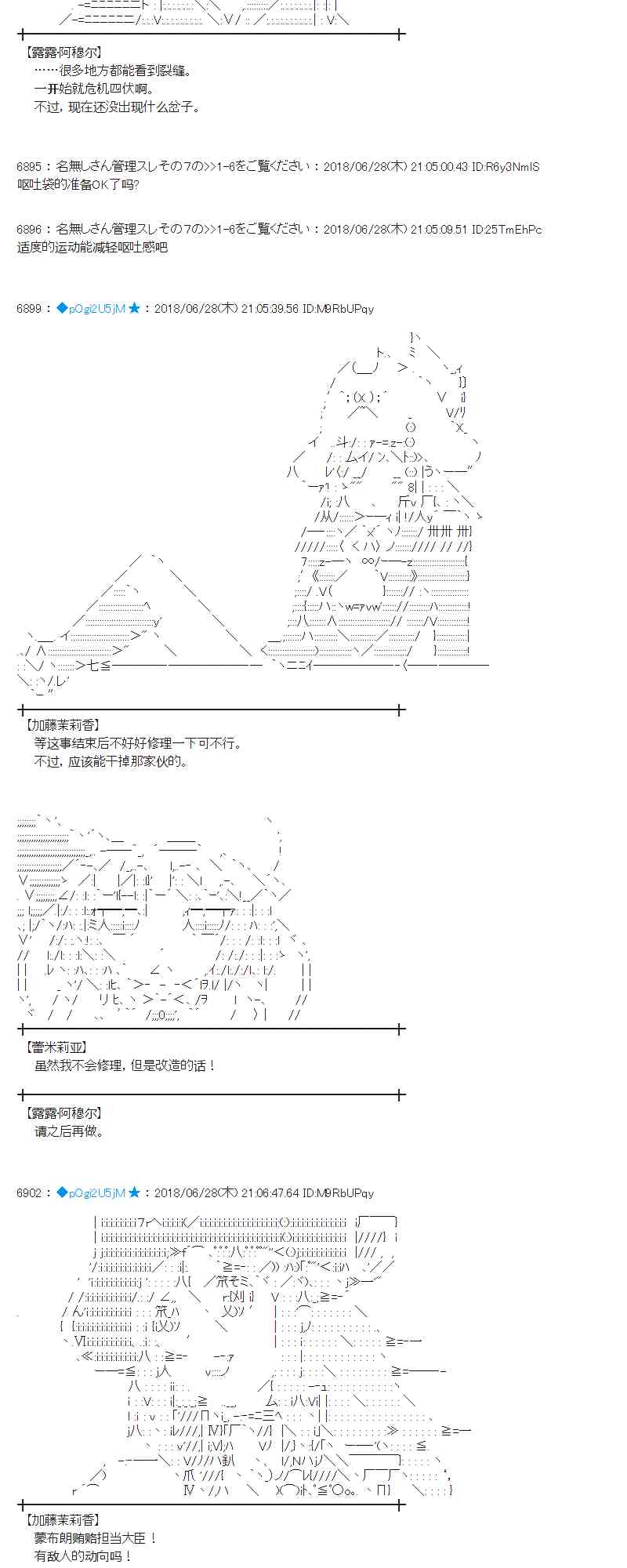 蕾米莉亞似乎在環遊新世界 - 45話 - 4