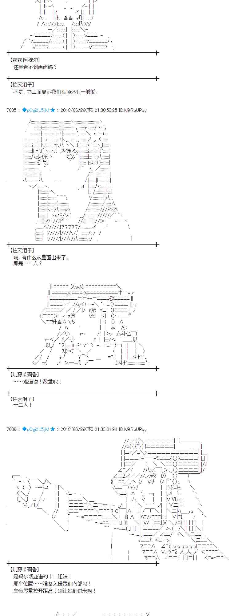 蕾米莉亞似乎在環遊新世界 - 45話 - 2