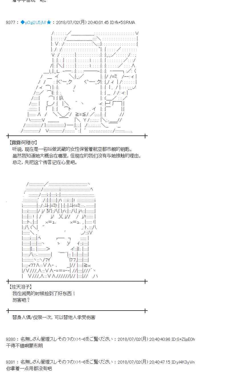 蕾米莉亞似乎在環遊新世界 - 49話(1/2) - 4