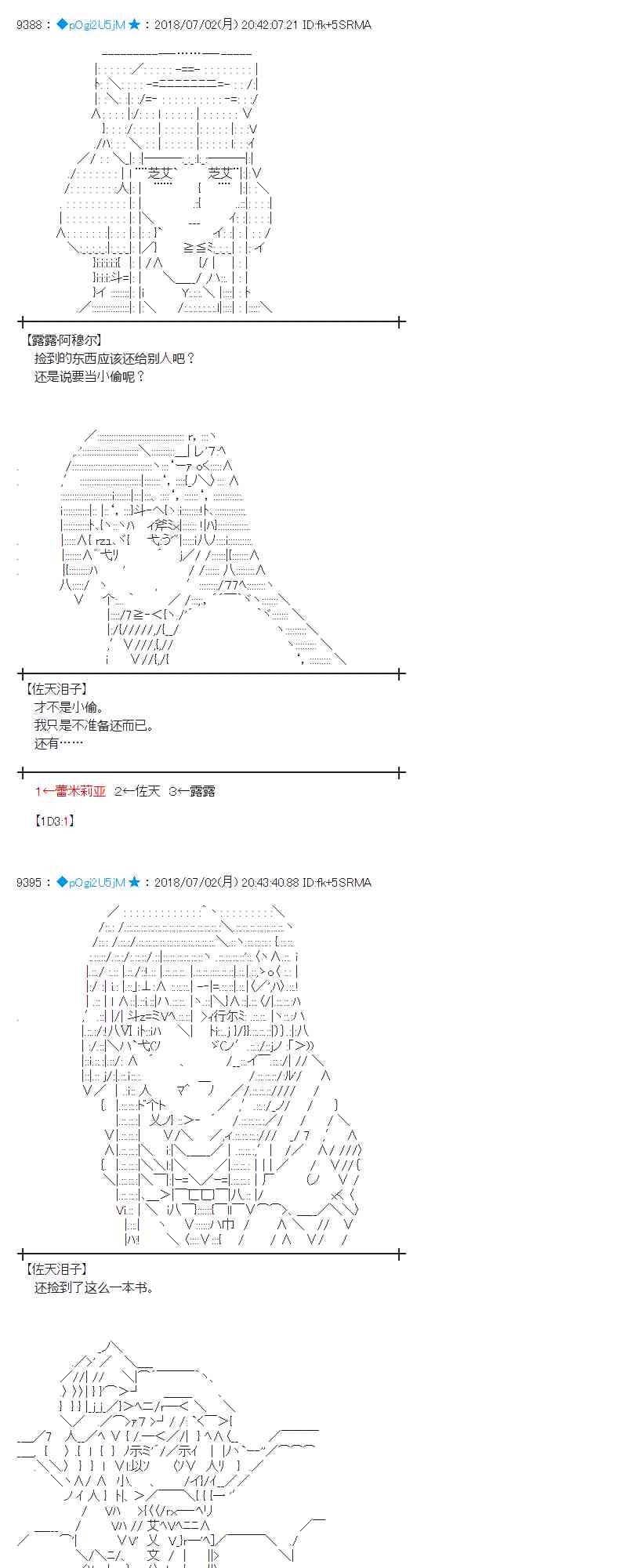 蕾米莉亞似乎在環遊新世界 - 49話(1/2) - 5