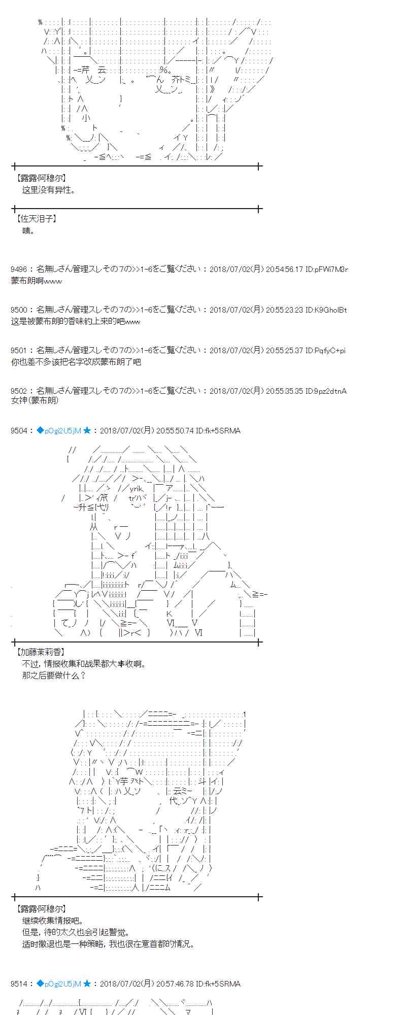 蕾米莉亞似乎在環遊新世界 - 49話(1/2) - 3